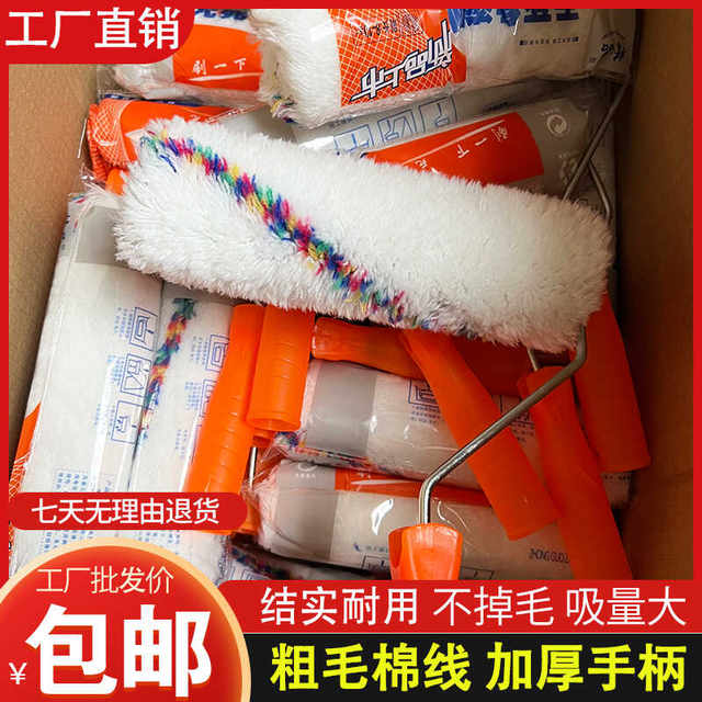 9-inch thick long-wool cotton wire roller brush without blind spots 8-inch 6-inch chemical fiber waterproof paint coating latex paint thickened