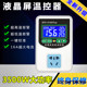 TR-W2140A智能数显电子温控仪锅炉开关可调温度控制插座孵化地暖