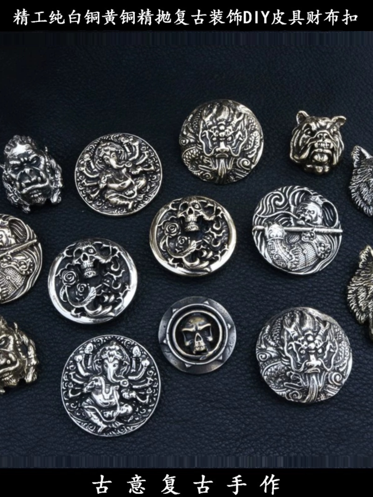 [GUYI SEIKO] BRASS RETRO APE DOMINEERING DECORATIVE BUCKLE WEALTH CLOTH BUCKLE HANDMADE DIY LEATHER ACCESSORIES