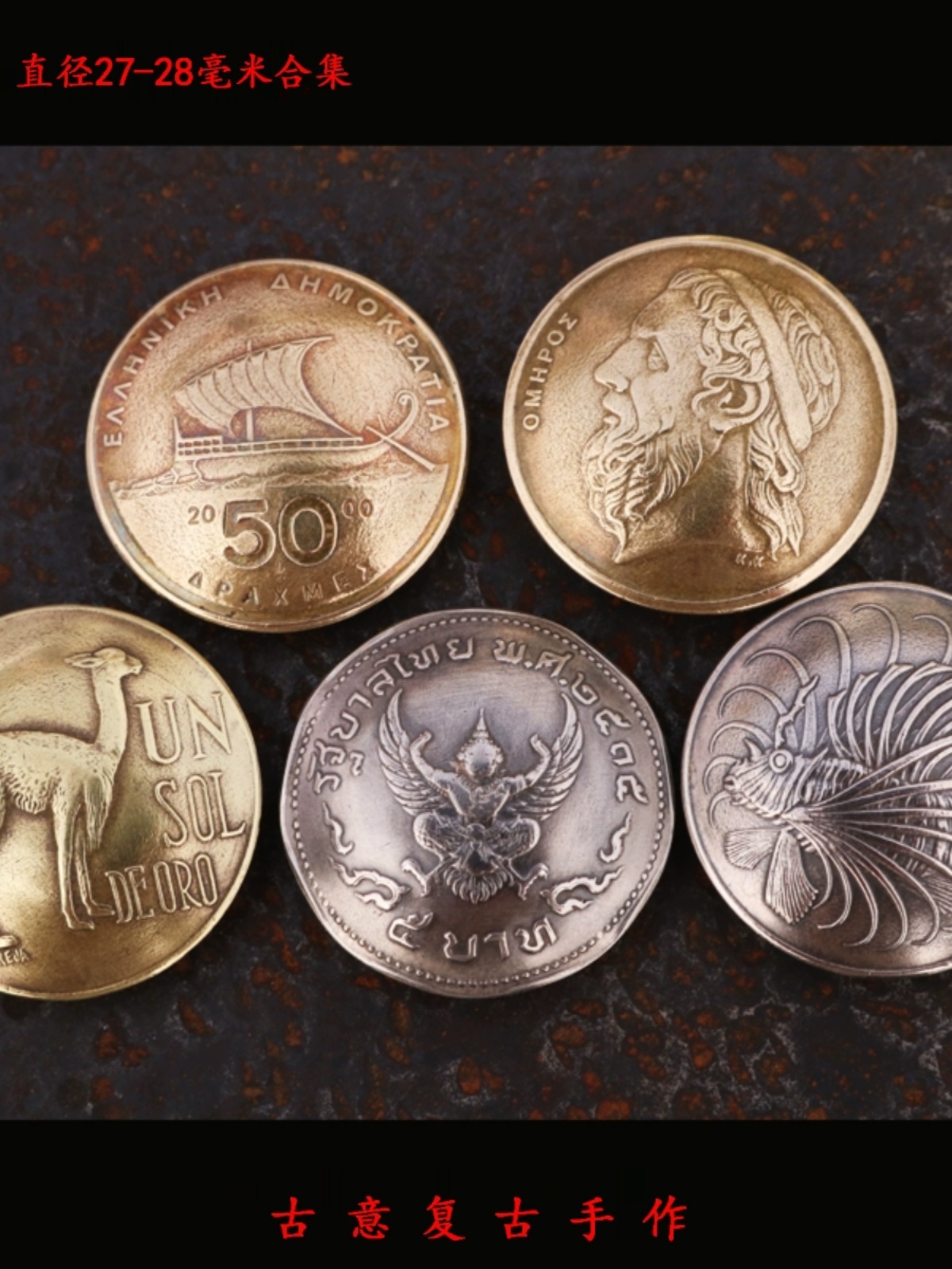 HANDMADE DIY VINTAGE GENUINE MONEY CLOTHES DECORATION BUTTON COIN CUFFLINKS LEATHER GOODS CAI CLOTH BUCKLE COIN BADGE 29MM