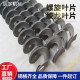 Dragon blade 304 screw conveyor lifter Jiaolong manganese steel spiral rod thickened cold rolled continuous carbon steel sheet