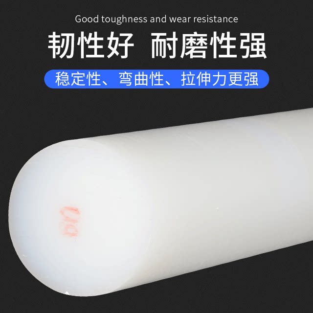 Pure nylon rods are super wear-resistant and easy to process hardness 1010 rods PA66 rod gear material imported material polyformaldehyde PA6