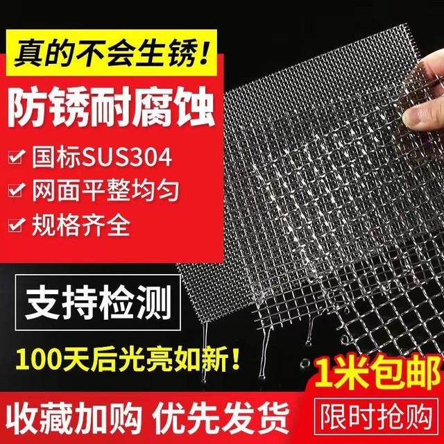 304 stainless steel mesh filter mesh screen piece 50-100 fine mesh yarn mesh industrial braided mesh stainless steel wire mesh