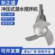 现货潜水搅拌机qjb不锈钢304流低速推高器冲压推流式混合搅拌机