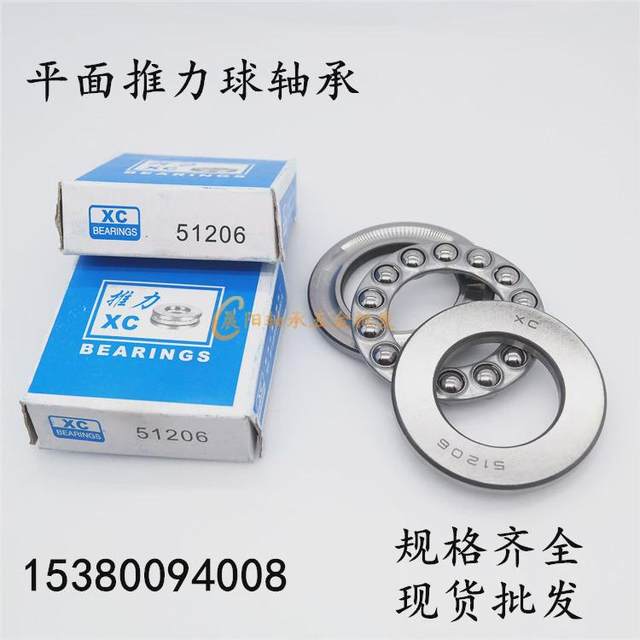 Planar thrust ball bearing 51103 Pressure bearing 8103 Inner diameter 17 Outer diameter 30 Thickness 9mm
