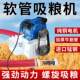 Grain suction machine large suction small household double-tube fully automatic electric hose loading grain corn spiral