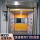 Pvc fast voice cargo shower room automatic sensing door opening roller shutter door air shower cargo enters clean room lift door