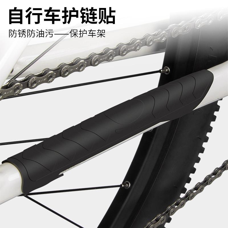 자전거 체인스테이 보호대 자전거 체인스테이 프레임 가드