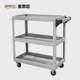 Maised Repair Tool Car Mobile Three-layer Parts Car Auto Repair Multi-function Trolley Tool Cabinet Storage