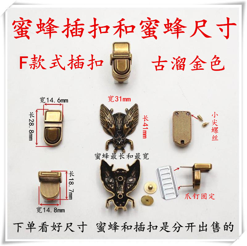 WOMENS BAG ACCESSORIES BUCKLE LOCK BEE BAG LOCK HARDWARE REPAIR SMALL CK REPLACEMENT PARTS BEE DIY HANDMADE BAG