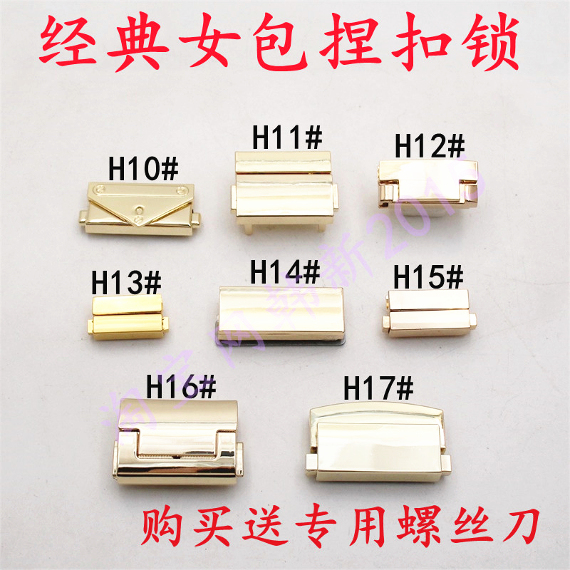 NEW WOMENS BAG ACCESSORIES HARDWARE LOCKS HIDDEN BUCKLE SWITCHES HARDWARE REPAIR BAGS HARDWARE BUCKLES DIY HANDMADE BAGS AUXILIARY METALS