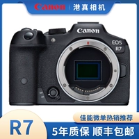 Canon/Canon R7 Односетальная микро-сингл-камера легкая переносная переносная вида-пиксель с высоким пикселем
