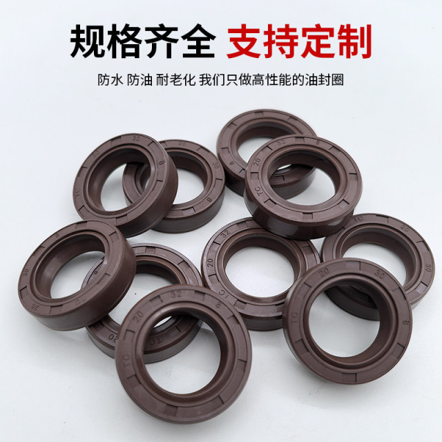 Imported FKM fluorine glue/skeleton oil seal/TC27-36*4*5*6*7*8*10*10 High temperature resistance, oil resistance, corrosion resistance