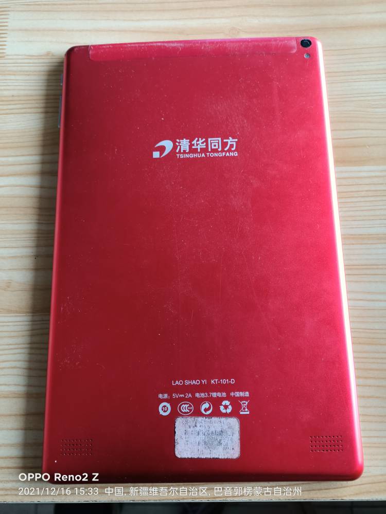 TSINGHUA TONGFANG KT-101-D 태블릿 컴퓨터 외부 화면 케이블 번호 MJK-0837-FPC 필기 화면 터치 스크린