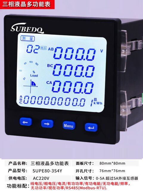 单相电流表数显三相多功能485通讯交流数显电力仪表6L2数字电压表