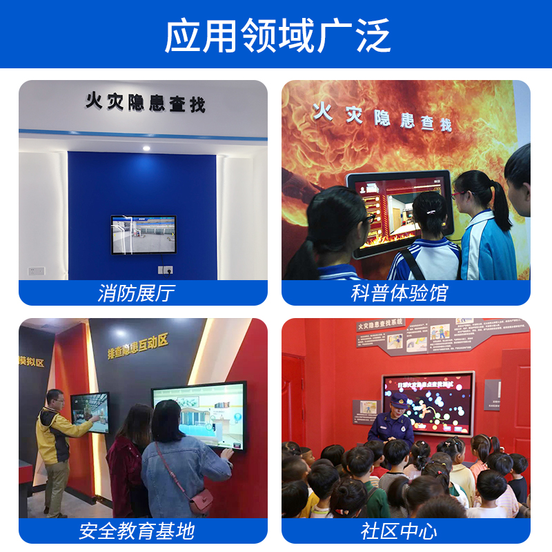 안전사고 조사 시스템 거실 및 침실 화재 위험 발견 소프트웨어 VR 교육 과학 전시관 장비