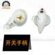 Guangzhou Sanhuan Zhujiang Yuening Ordinary Lathe Accessories Switch High and Low Speed Button Southern C6132 Machine Tool 6140