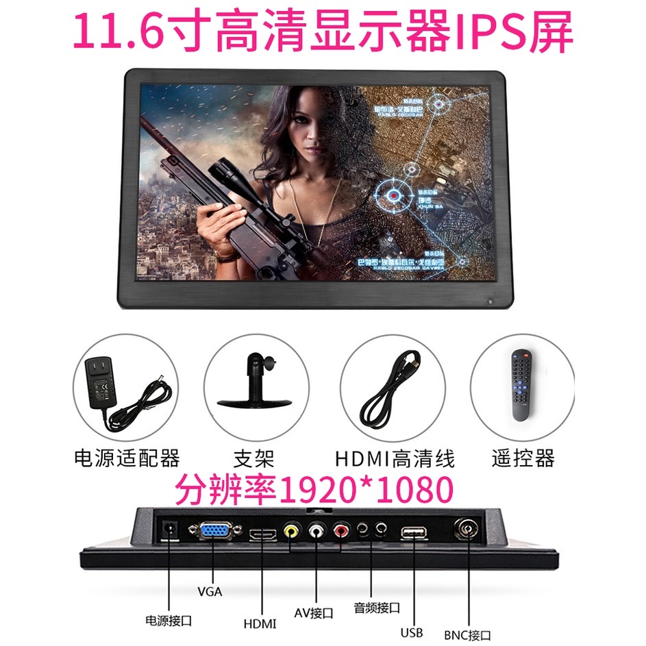 11.6 INCH 12 INCH HD HDMI MONITOR 1080P PORTABLE MONITOR COMPUTER SECONDARY SCREEN USB PLAYBACK