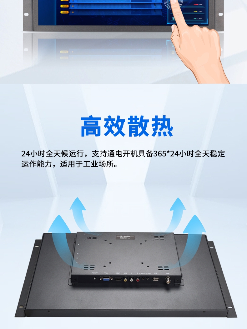 8|9.7|10|12|15|17|19-INCH OPEN-FRAME EMBEDDED RACK-MOUNT DISPLAY HD TOUCH SCREEN