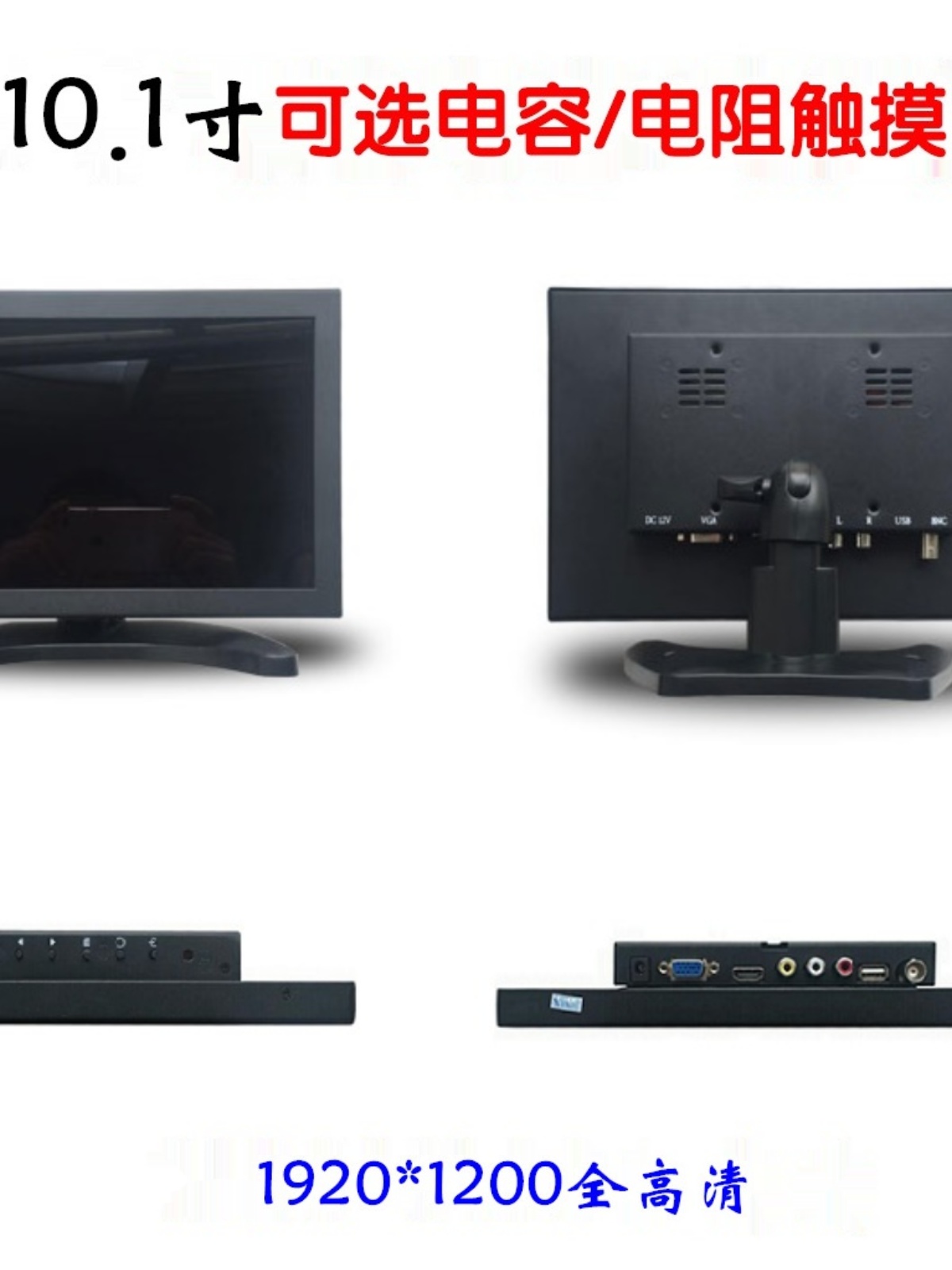 11 10.1 INCH HD INDUSTRIAL TOUCH SCREEN MONITOR 1920*1200 COMPUTER INDUSTRIAL CONTROL WALL MOUNTED CAR DISPLAY