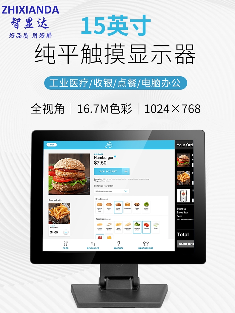 ZHIXIANDAS NEW FLAT SCREEN TOUCH SCREEN 15 15.6 INCH FLAT CAPACITIVE TOUCH SCREEN COMPUTER MONITOR