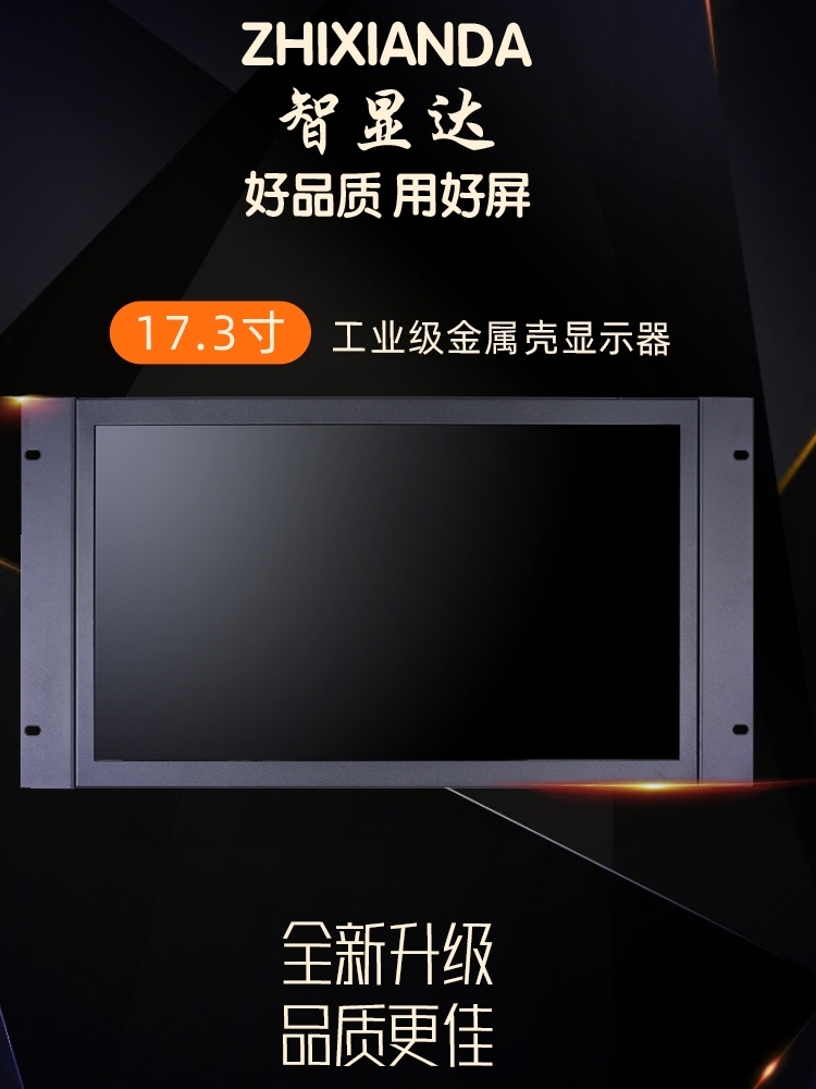 17|19 INCH RACK-MOUNTED STANDARD CABINET DISPLAY AVIATION CHASSIS ELECTRIC CABINET MONITOR RESISTOR CAPACITOR 1080P