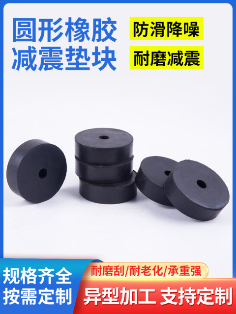 高弹橡胶圆垫减震橡胶垫片 风机空调减震胶垫 螺丝缓冲圆形胶垫块