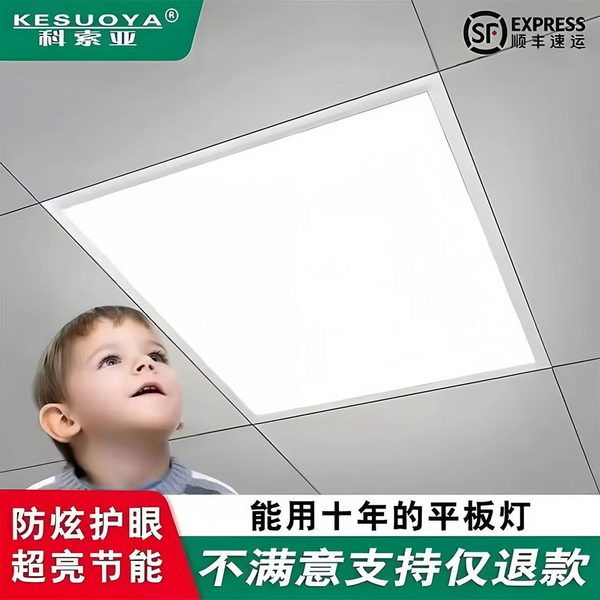 集成吊顶600x600led平板灯60x60LED面板灯石膏矿棉板天花工程灯盘