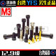 M3 cup head hexagon screw imported 12.9-level Taiwan YFS Fangsheng high-strength cylindrical head hard bolt nail
