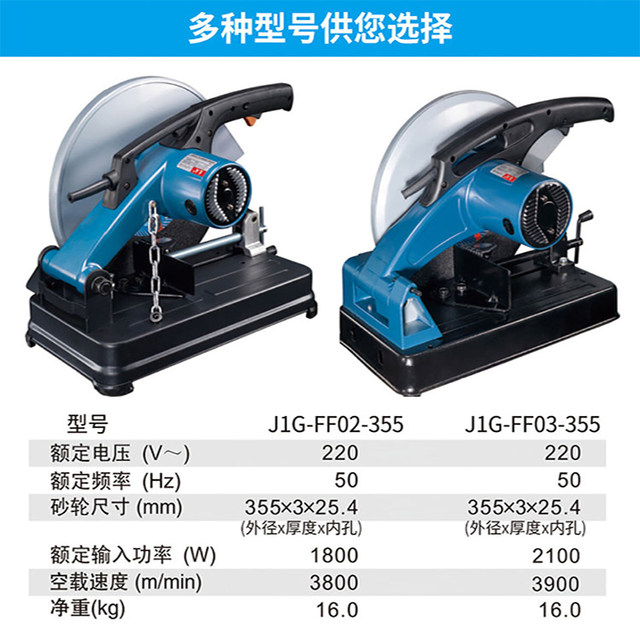东成型材切割机J1G-FF02/03/04-355东城14寸钢材大功率切割机