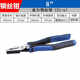 Dongcheng wire pliers multi-function Wanshengli electrician pointed tip industrial grade oblique pliers wire stripper vise scissors