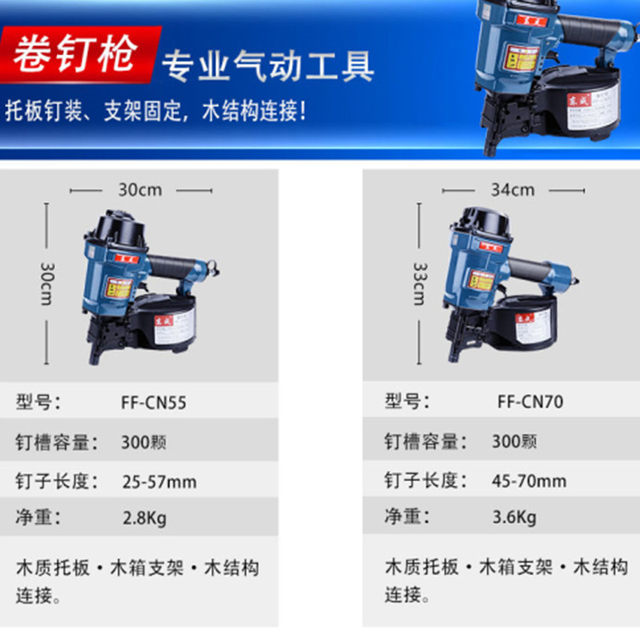 Dongcheng pneumatic nail gun FF-CN55/70 carpenter air nail gun decoration tool nailing nail shooting nail gun