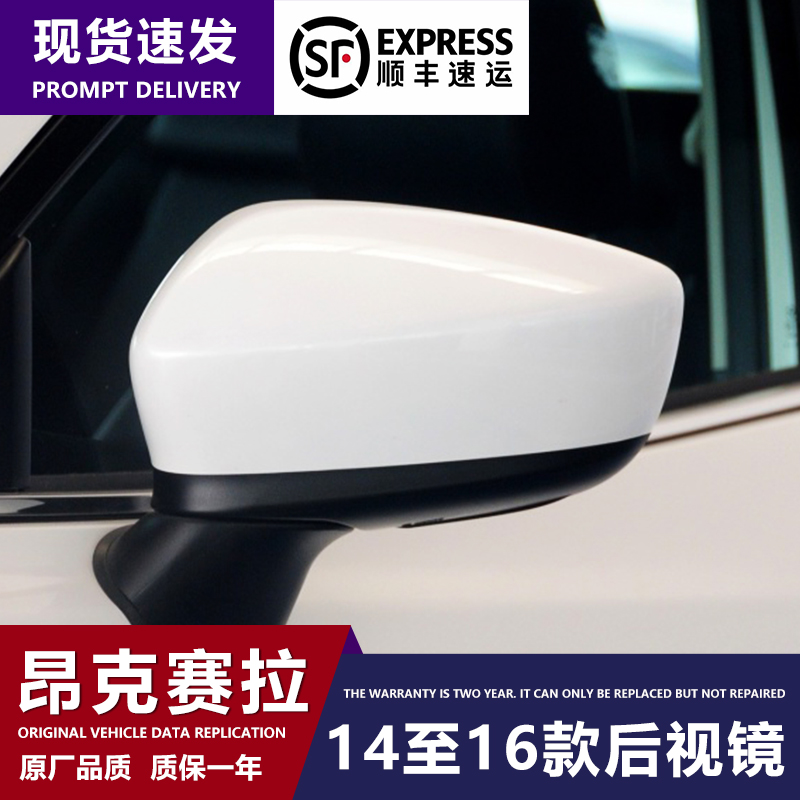 MAZDA 3 ANGKESELA 반전 미러 14 15 16 모델 반전 후면 반사경 왼쪽 및 오른쪽 백미러 어셈블리 쉘