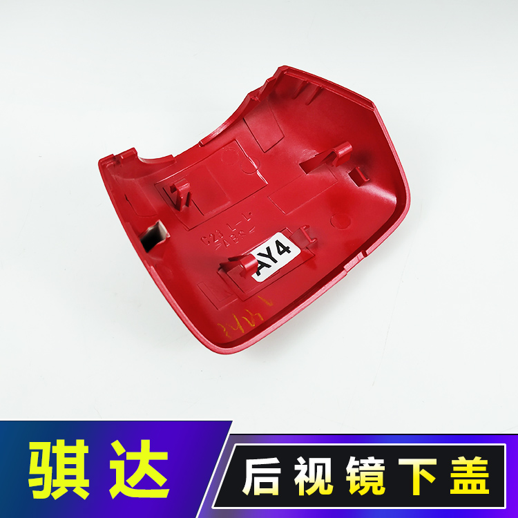 LAO TIIDA TIIDA 반전 미러 06 07 08 09 10 년 반사경 커버 왼쪽 및 오른쪽 백미러 하우징 하부 커버