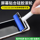 Repair film pressing and dust removal tool Roller silicone roller OCA dry adhesive polarized manual wheel push screen fit