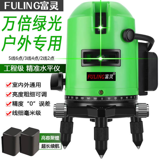 德国进口红外线水平仪绿光激光平水仪2线5线室外强光高精度自动打