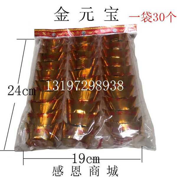 殡葬烧纸纸元宝纸金条寒衣节中元节用品一袋4元20袋包邮