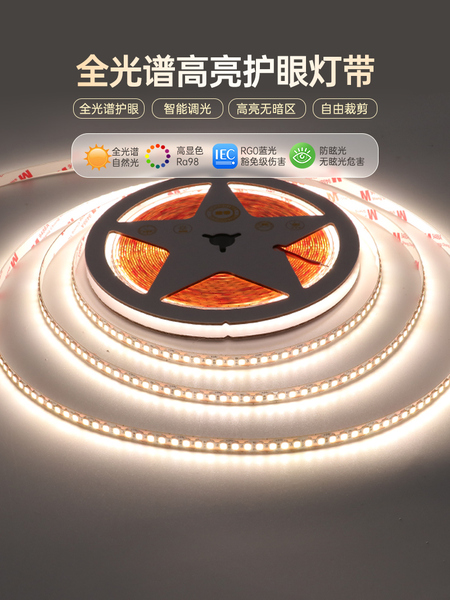 全光谱智能98显指led低压灯带24V铝槽线型灯自粘灯条COB护眼灯带