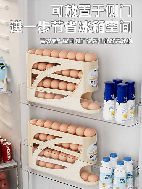 Rolling slide-type egg storage box for food-grade refrigerator side door egg box special fresh-keeping box sorting tool