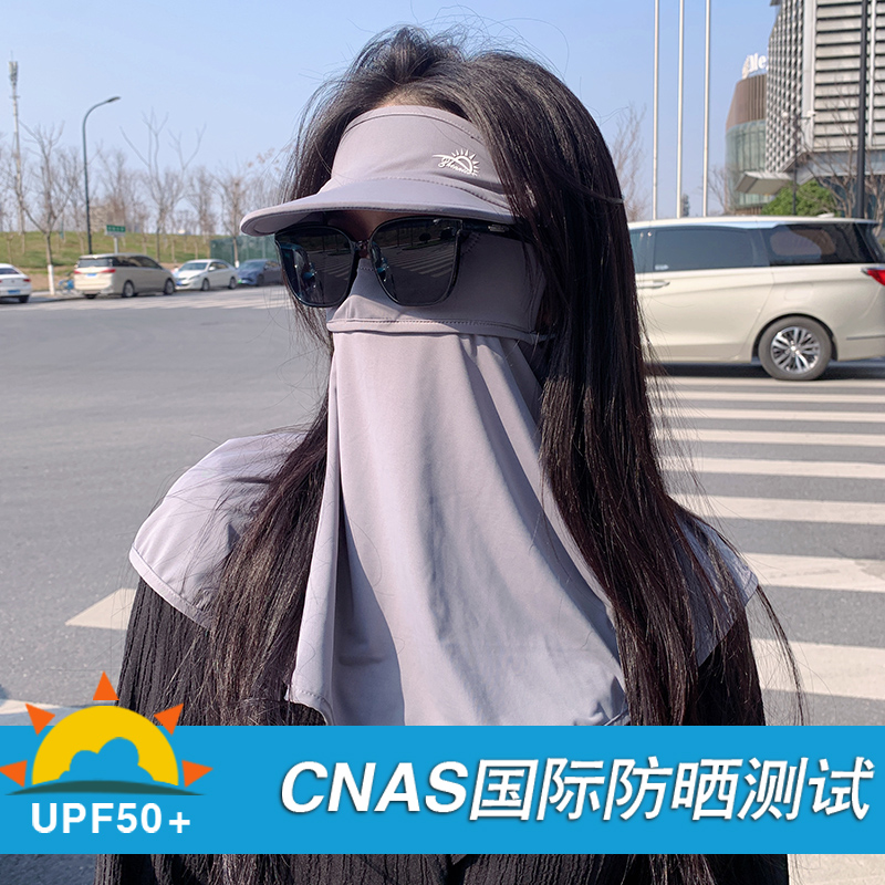 SUN PROTECTION MASK WOMENS SUMMER HAT BRIM FACE KINI ANTI-ULTRAVIOLET ICE SILK FULL FACE NECK PROTECTION DRIVING MASK BREATHABLE EXERCISE