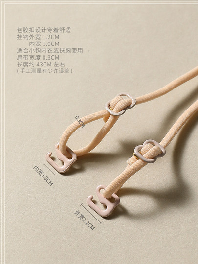 Thin shoulder straps, cross shoulder straps, underwear, halter neck straps, exposed bra straps, non-slip invisible transparent small hook tube top accessories