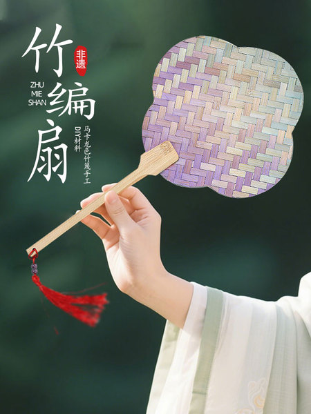 2026新款国风非遗竹编扇子diy材料包彩色竹篾竹条竹扇子儿童手工