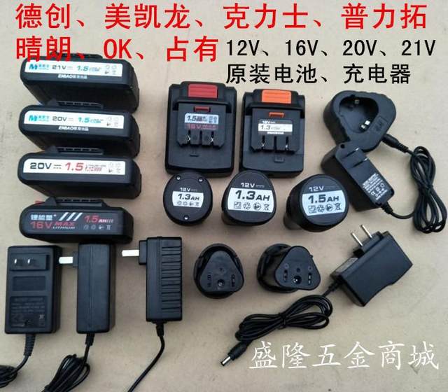 Dechuang 12V charging hand-drilled Meikaron 8516 Pu Rio Tinto 8412 Crystal 8520 lithium battery 20V charger