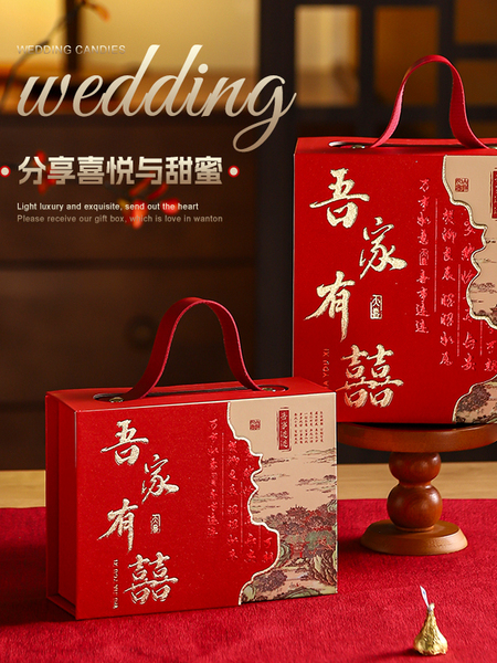 新中式翻盖喜庆伴手礼盒国潮喜糖盒婚礼订婚酒宴满月生日礼品盒子