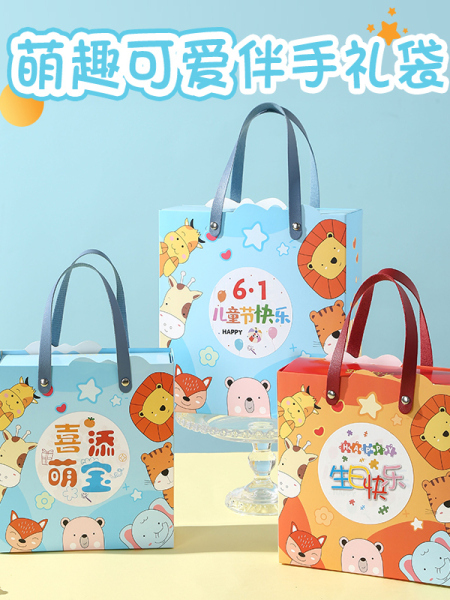 幼儿园六一儿童节日生日宴伴手礼袋喜添萌宝空盒子开学毕业礼品袋