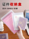 Certificate storage bag Family certificate file box storage box Household real estate household registration bag manual card bag artifact