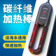 Jialu Sensen Fish Tank Carbon Fiber Heating Rod Heating Rod Automatic Frequency Constant Thermostat High Power Seawater Cylinder General