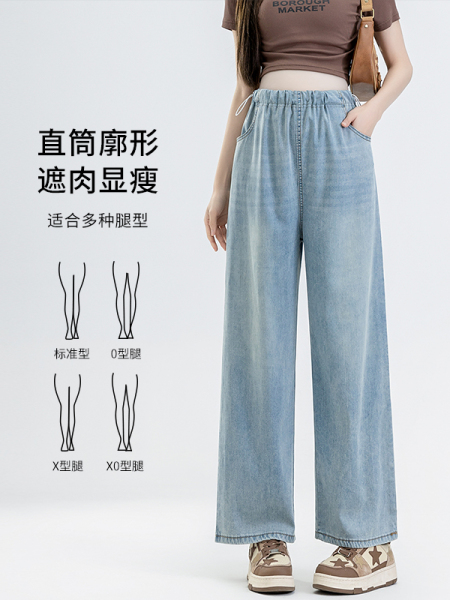 孕妇裤子夏装垂感轻薄宽松阔腿天丝牛仔裤夏季无托腹小个子休闲裤 — 3