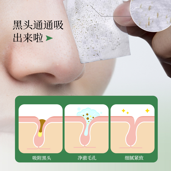 韩纪茶树去黑头套盒官方正品收毛孔深层清洁院线大牌专用XZA68 — 3