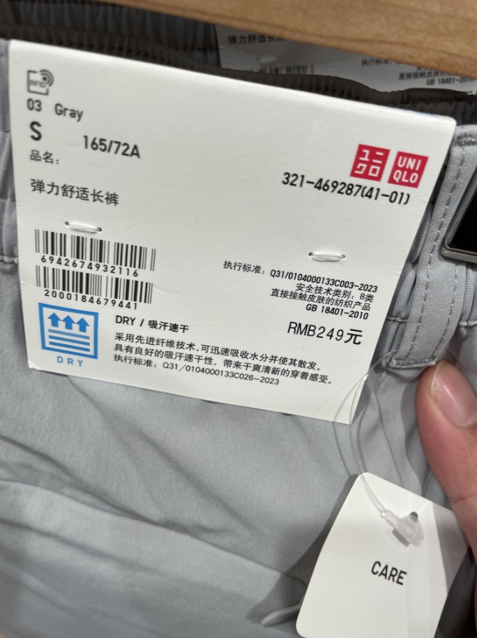 카운터  유니클로 남녀 신축성 편안한 바지 자외선 차단 흡습 속건 경량 통근 469287